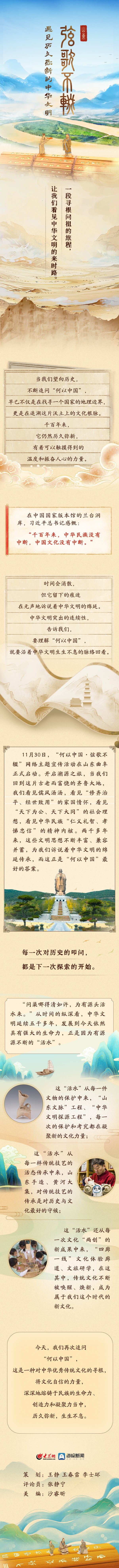云开体育缘何中国丨弦歌不辍，碰见持久弥新的中汉好意思丽-开云官网kaiyun切尔西赞助商 (中国)官方网站 登录入口