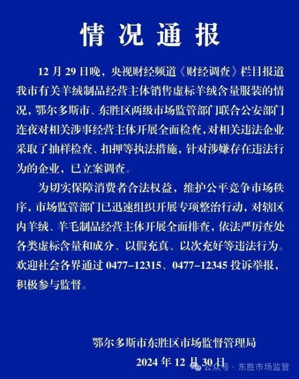 开云体育(中国)官方网站直播间羊毛衫的价钱不行能买到委果的纯羊绒家具-开云官网kaiyun切尔西赞助商 (中国)官方网站 登录入口