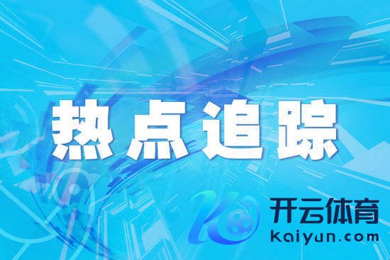 体育游戏app平台池洞、怀乡、朱砂镇暴雨黄色预警信号持续见效-开云官网kaiyun切尔西赞助商 (中国)官方网站 登录入口